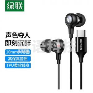 绿联 UGREEN 30638 Type-C有线耳机 入耳式耳机EP103