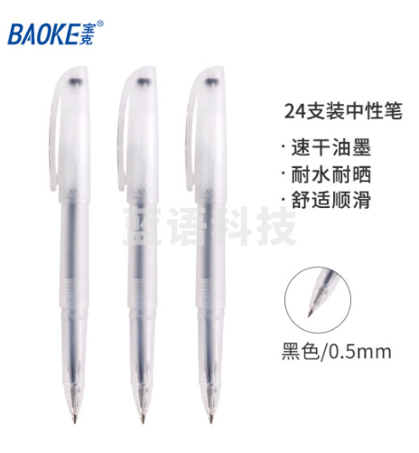 宝克(BAOKE)PC2478优尚中性笔办公签名笔水笔 0.5mm 黑色 24支/盒