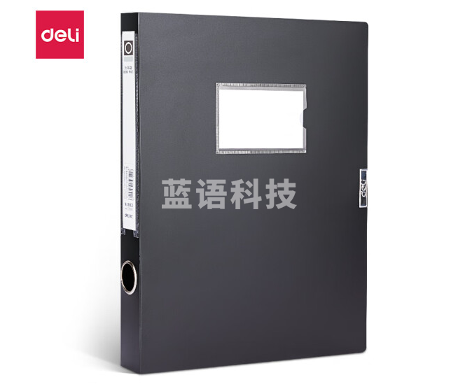得力5602档案盒黑色  10个装