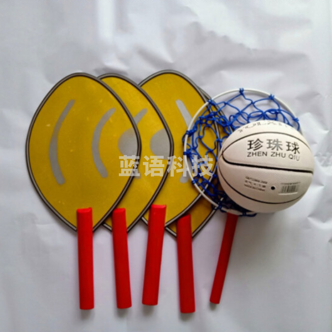 传统运动珍珠球