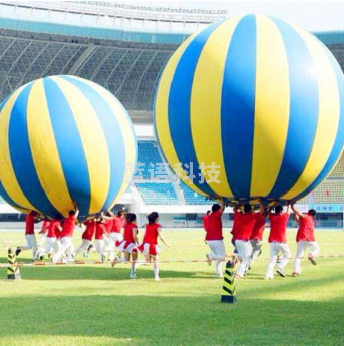 趣味运动会道具运转乾坤球充气大球托举球旱地龙舟拓展训练器材 直径1.5米4-6人