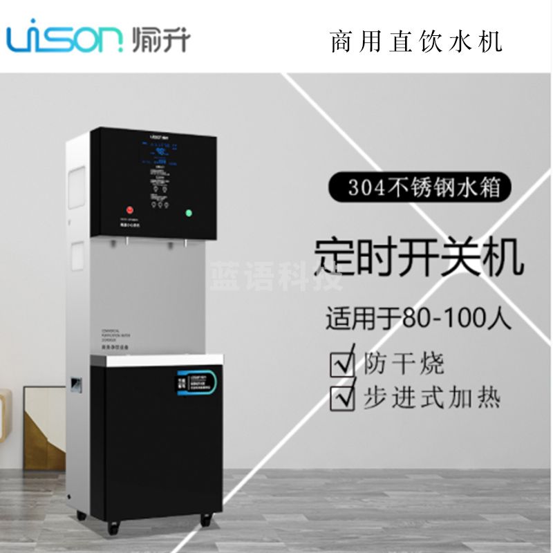 愉升直饮水机商用直饮水机YS-60BK 沁园反渗透RO膜滤芯