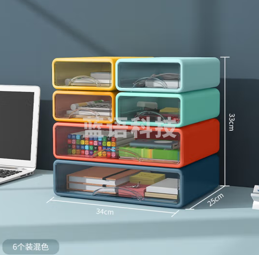 桌面收纳盒抽屉式整理盒塑料大容量可叠加储物盒 (6个装)