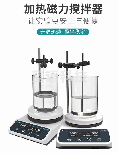 加热磁力搅拌器 - HS5Pro