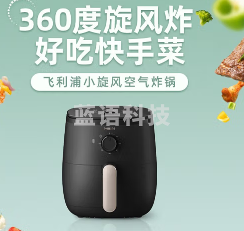 飞利浦(PHILIPS)空气炸锅 家用无油多功能电炸锅 海星底盘减少90%油脂 一机多用 精致小容量1-2人HD9100/80