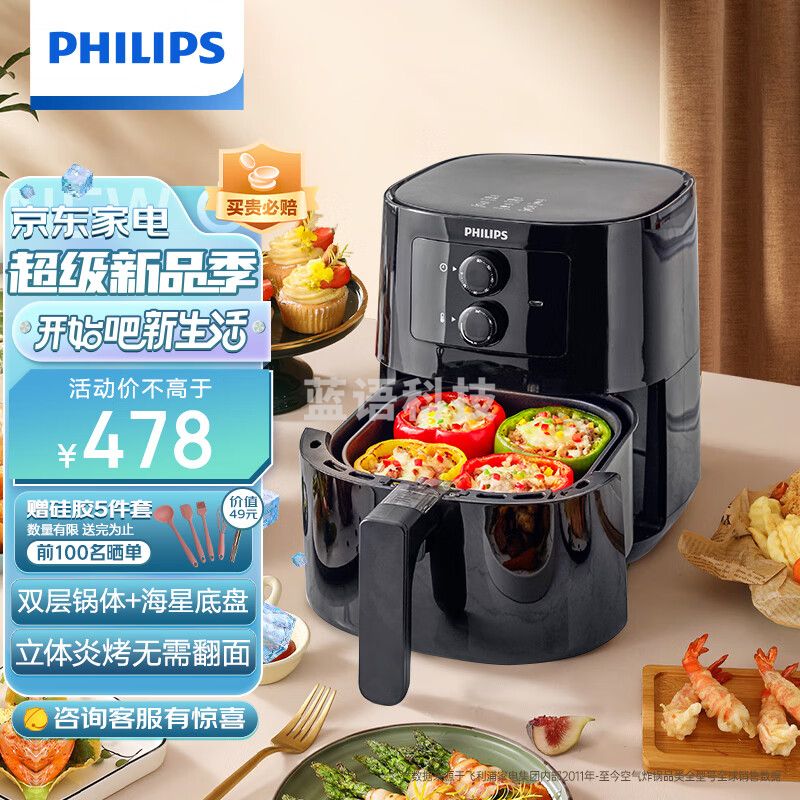 飞利浦(PHILIPS)空气炸锅 家用4L以上减少90%油脂 全自动4倍速热不用翻面 易拆卸清洗HD9200/91