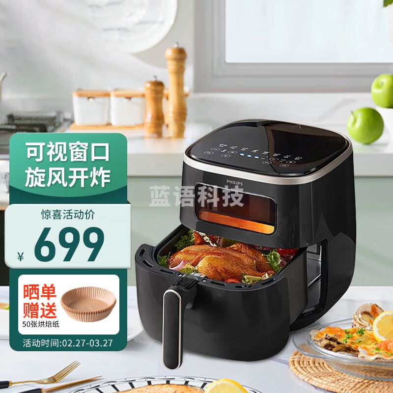 PHILIPS飞利浦 空气炸锅家用海星底盘5.6L大容量多功能【可视+不用翻面】双层锅体 HD9257/80黑