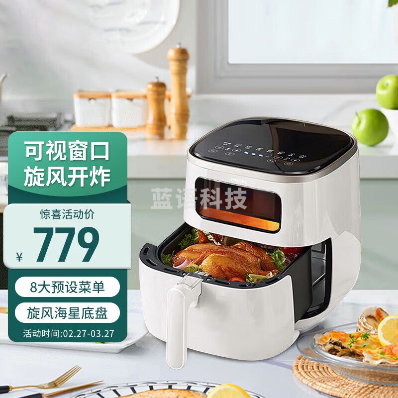 PHILIPS飞利浦 空气炸锅家用海星底盘5.6L大容量多功能【可视+不用翻面】双层锅体 HD9257/20白