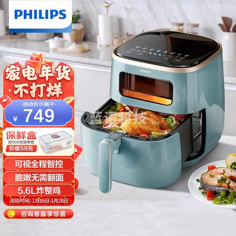 飞利浦(PHILIPS)海星空气炸锅 家用5.6L大容量多功能全自动【透明可视+不用翻面】双层锅体易清洗HD9257