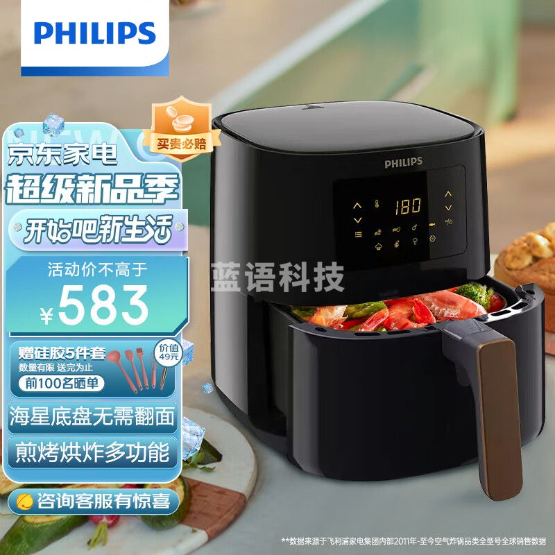 飞利浦(PHILIPS)空气炸锅 家用4L以上减少90%油脂 8大预设功能 智能触控操纵 不用翻面HD9252/81