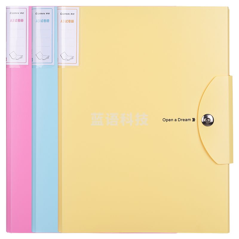 齐心 A3181 磁扣图纸试卷册 A3 15袋(蓝色)