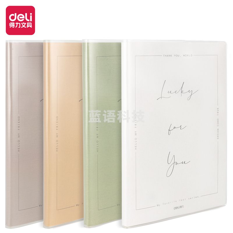 得力T16112胶套本(绅调3)(本)