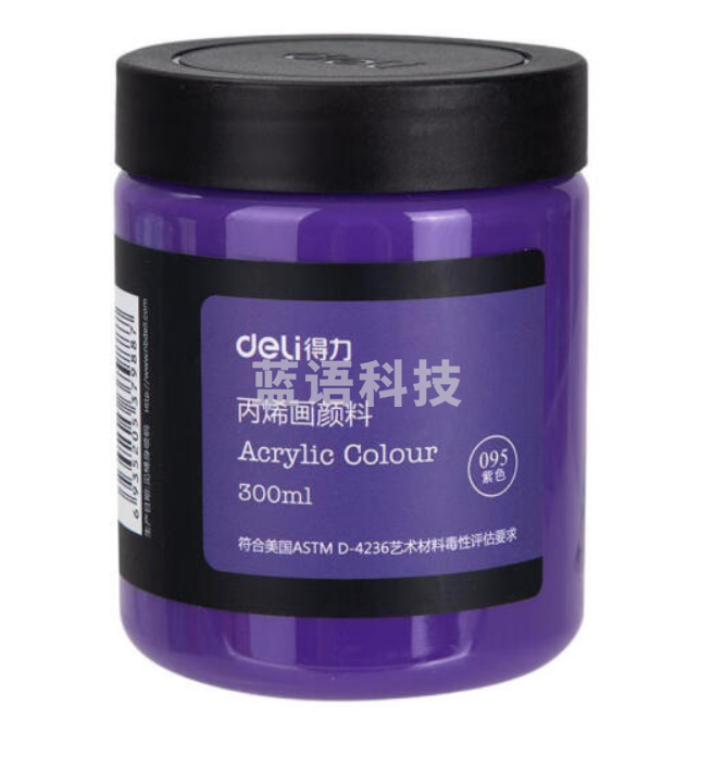 得力73875_丙烯颜料紫色(紫色)