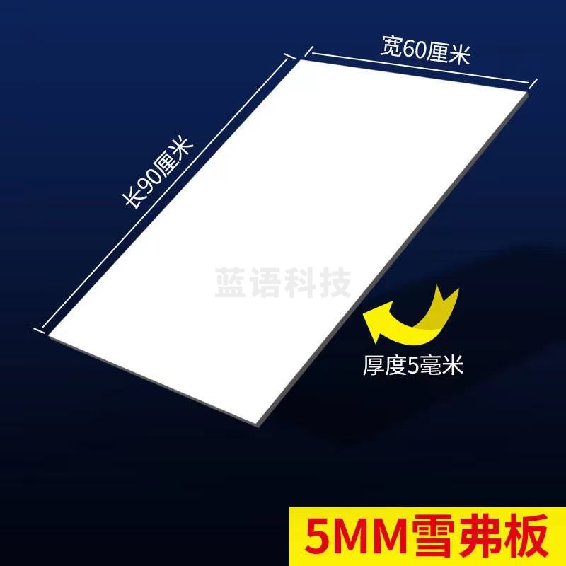 模型板木塑板PVC板雪弗板60cm*90cm*5mm
