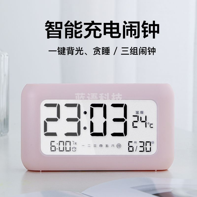 康巴丝(Compas)闹钟智能充电背光三组闹铃多功能床头闹钟儿童学生钟2110 粉色