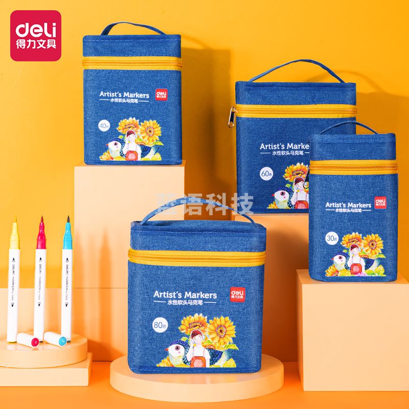 得力(deli)70808-60色儿童马克笔套装文具