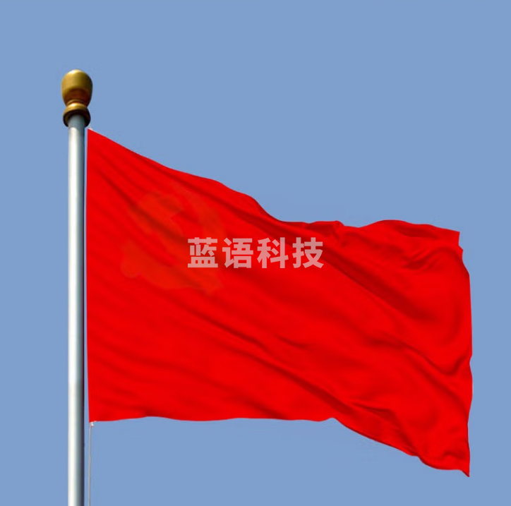 纳米防水空白红旗纯色空白旗彩旗红色旗面 1号大红旗192*288cm 纳米防水