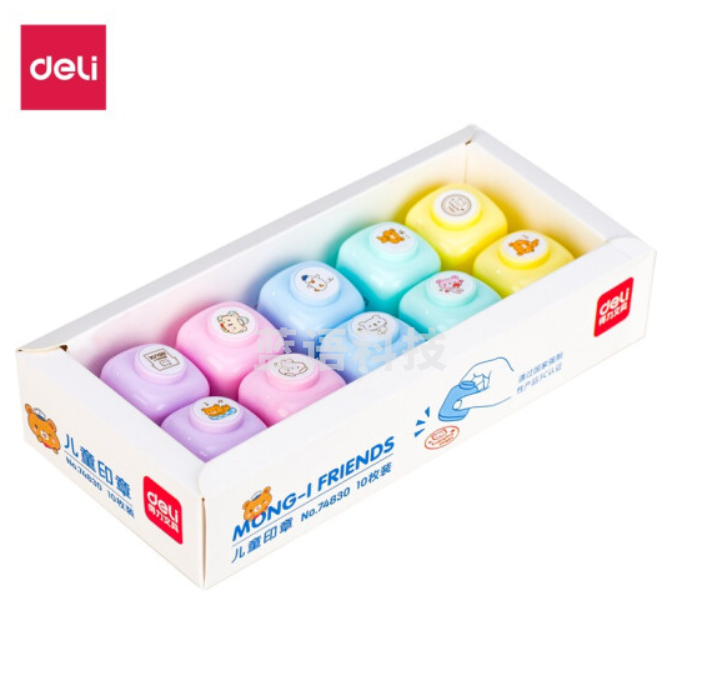 得力74830儿童印章(混)(10枚/盒)