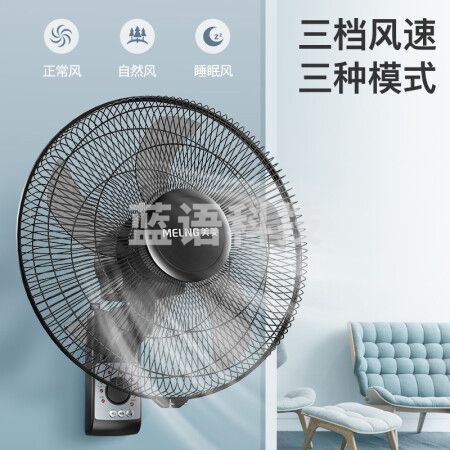 美菱 MeiLing 电风扇/壁扇 五叶遥控/家用餐厅宿舍摇头壁挂式风扇商用工业食堂五叶大风力挂扇FB45-2RC