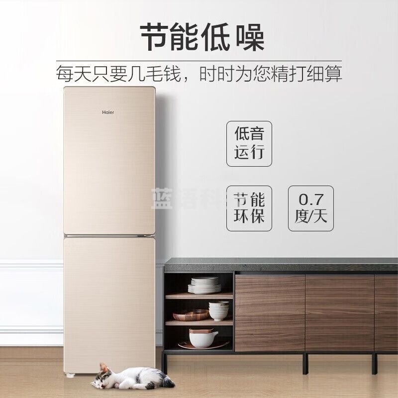 海尔(Haier)190升两门冰箱风冷无霜净味两门彩晶玻璃BCD-190WDCO