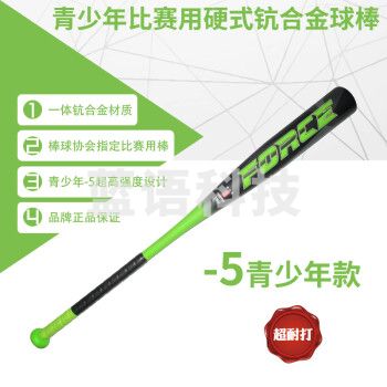 布瑞特Brett比赛球棒职业级青少年钪合金铝棒练习训练专业棒垒球棒 32英寸27oz