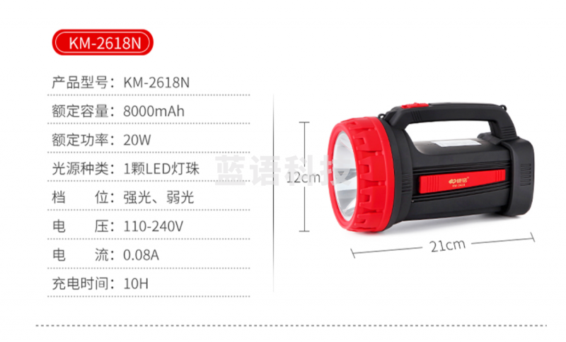 康铭   KM-2618 大功率LED探照灯充电手提灯多功能照明灯