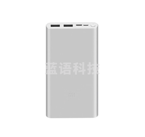 小米 MI  移动电源3 快充版 (10000mAh 18W快充 银色)