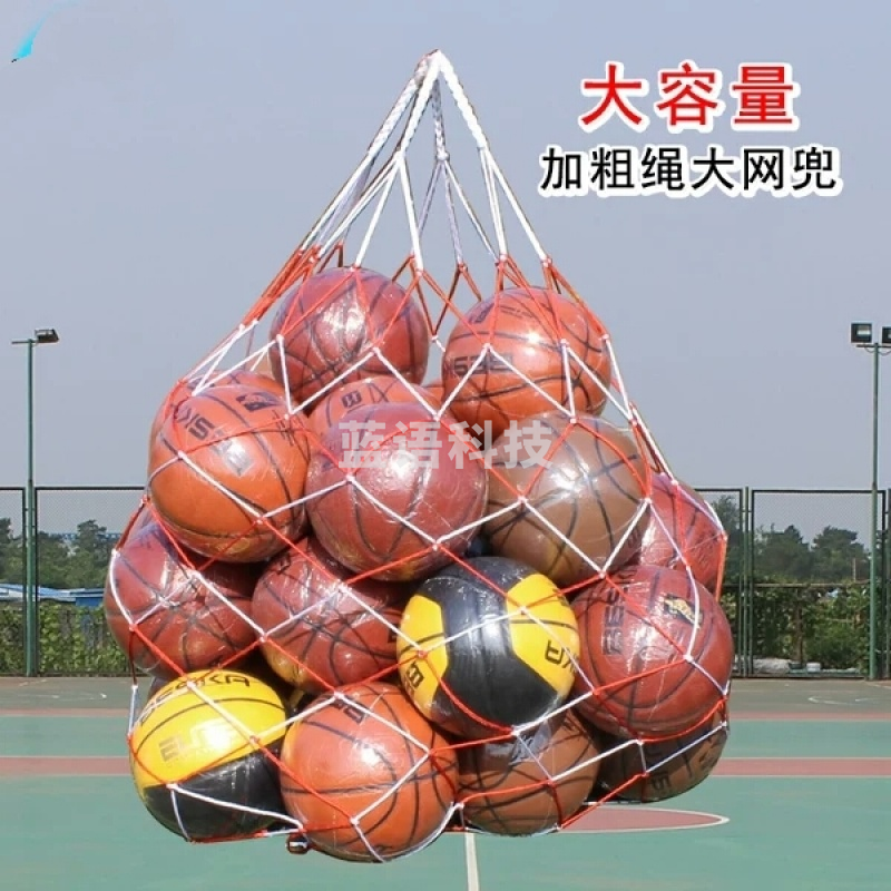 大球兜 加粗篮球 足球 排球 网袋 1.2米 两个起拍