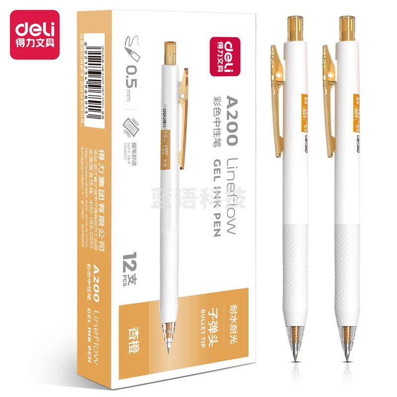 得力A200蜜糖色中性笔0.5mm子弹头(杏橙)(支)