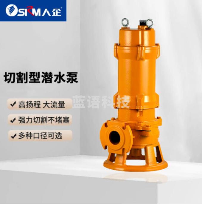上海人民  WQG切割型潜水排污泵  高扬程污水泵   100WQG80-20-7.5