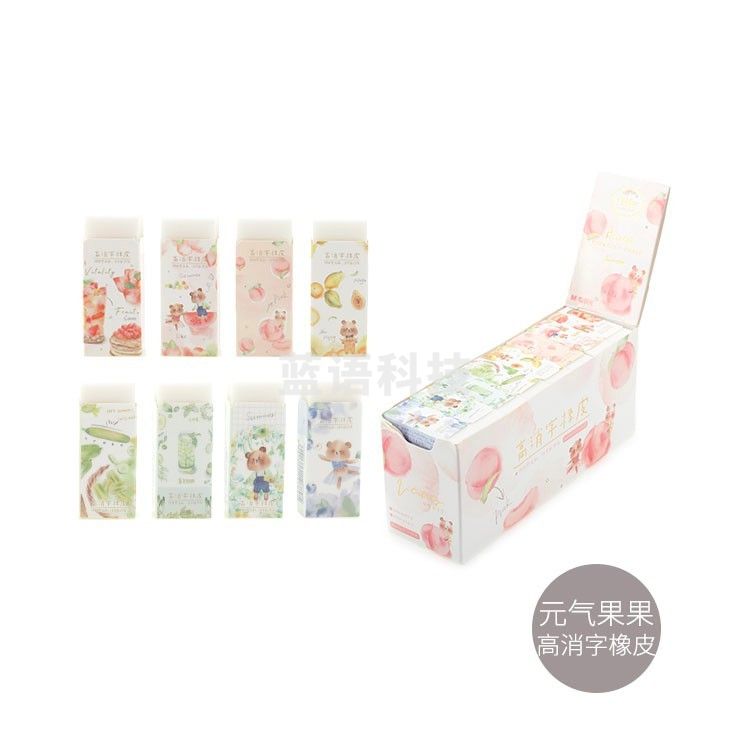 晨光橡皮元气果果系列橡皮高消字橡皮单块装AXP963P7