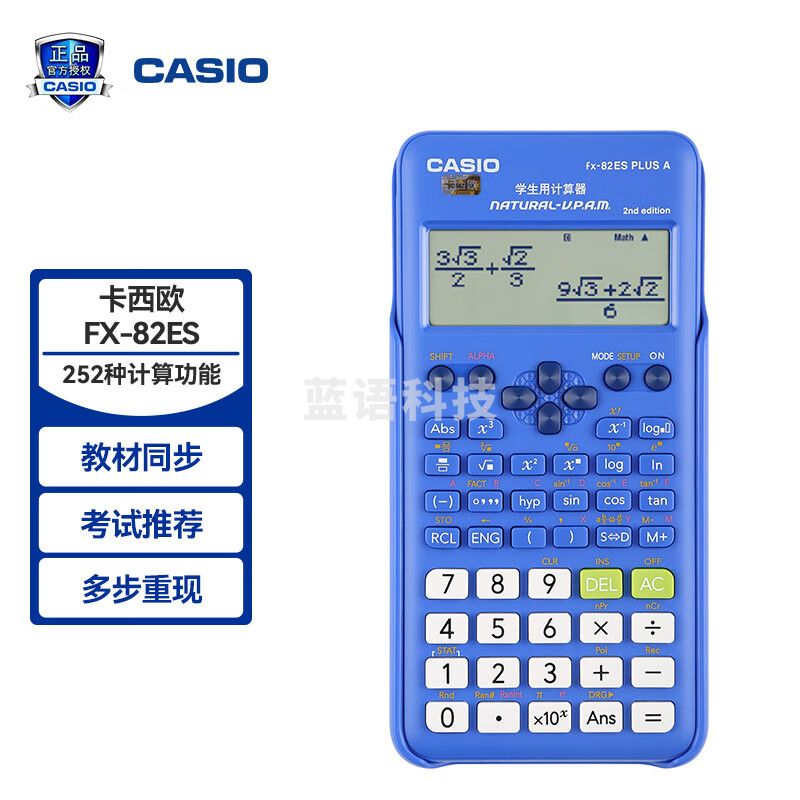卡西欧(CASIO) FX-82ES PLUS A - 2  函数科学计算器 睿蓝 fx-82ES PLUS A 升级款 大学高中初中学生考试