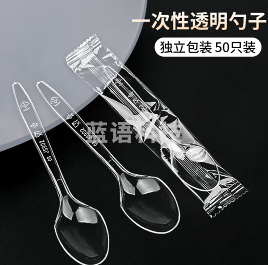 一次性勺子50只独立包装 塑料汤勺饭勺
