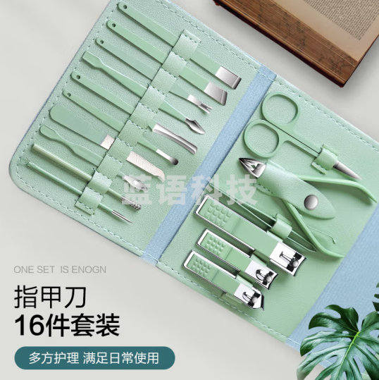 指甲刀套装