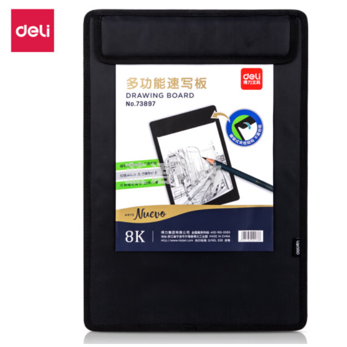 得力73897_8K多功能速写板(黑色)(块)