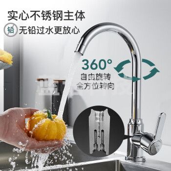 厨房水龙头冷热健康厨房水槽龙头可旋转洗菜盆龙头B6042