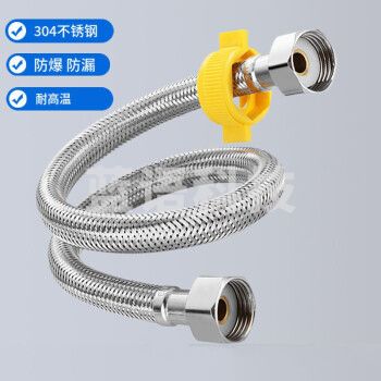 304不锈钢80cm编织管冷热净水软管马桶热水器水龙头金属连接4分水管