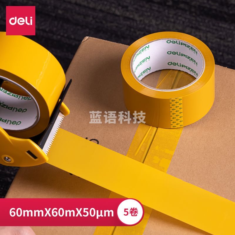 得力(deli) 品正33977封箱胶带60mm*60m*50μm(黄色)(5卷/筒)