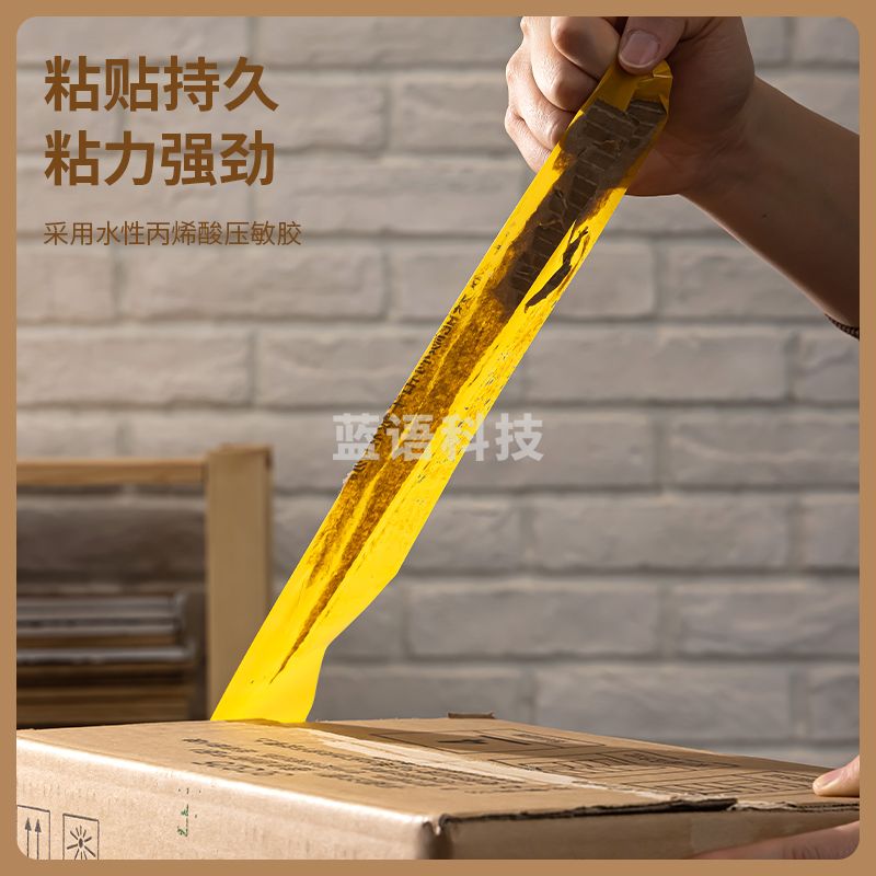 得力(deli) 品正33978封箱胶带60mm*100m*50μm(黄色)(5卷/筒)