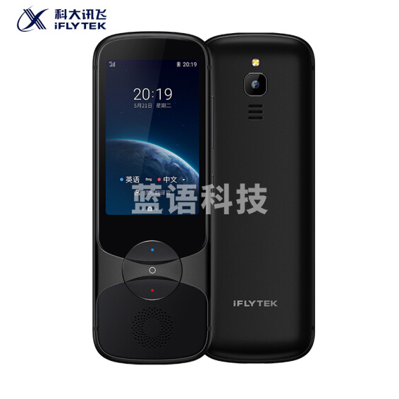 科大讯飞(XIFLYTEK)easytrans 900 翻译机3.0多语种翻译器