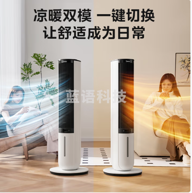 美的（Midea）【冷暖两用】家用空调扇加湿冷风扇智能语音遥控负离子净化落地冷风机水冷塔扇制冷小空调AAI10ZD