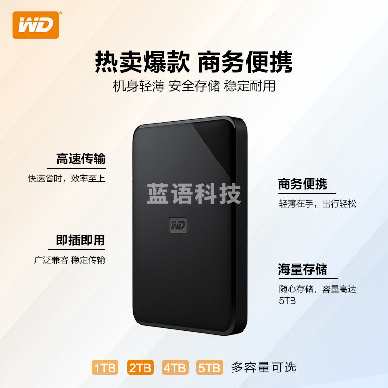 西部数据(WD) 2TB 移动硬盘 USB3.0 Elements SE WDBEPK0020BBK 2.5英寸