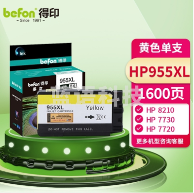 得印墨盒 HB955XL Y 黄色