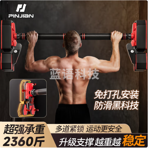 品健（PINJIAN）引体向上器家用单杠室内免打孔成人门上健身训练器材运动吊杆短款70-100cm