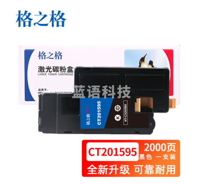 格之格CT201595（G&G）NT-CX205BK粉盒黑色 适用于施乐CP205/CP105B/CP205W/CM205B/CM205F/CM205FM