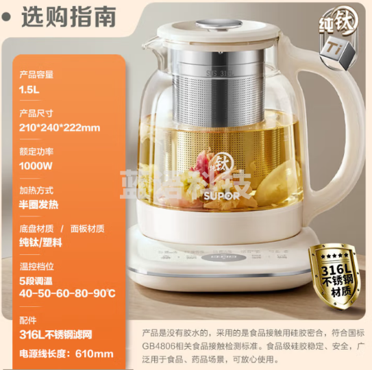 苏泊尔（SUPOR）纯钛养生壶 煮茶壶烧水壶 316L不锈钢 恒温壶 煮茶器 电热水壶多段保温花茶壶1.5L SW-15YQ60