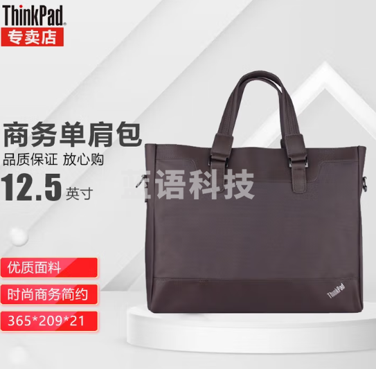 Thinkpad 联想thinkplus笔记本 单肩包 宽带舒适 棕色12.5英寸单肩电脑包【TL600】