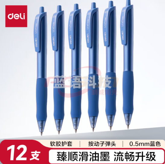 得力（deli）S60臻顺滑按动办公中性笔0.5mm子弹头 学生办公用品蓝色12支/盒(盒)
