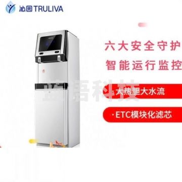 沁园商用办公立式直饮机温热净化双出水 QS-ZRW-L14 可供50人以上一次取水