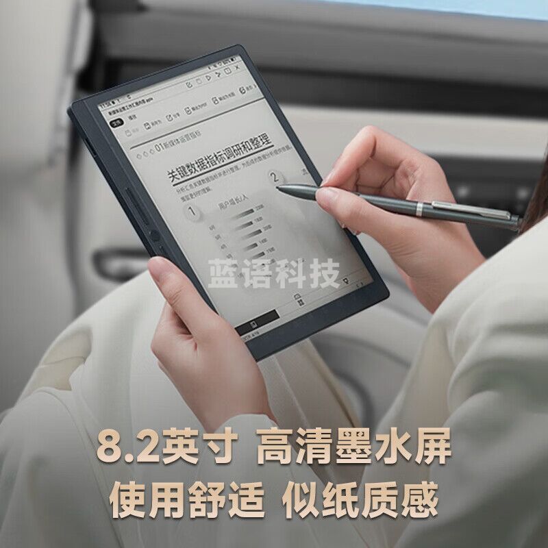 汉王【重磅新品】智能手写办公本M10mini 8.2英寸语音转写电子书阅读器 墨水屏电纸书 电子笔记本